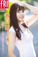 Akane Akane Swimsuit Image Summary [Outstanding Style of Active Nurse - Race Queen]
