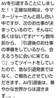 'Too cute!! Former SOD female employee Aya Sakurai, who became a hot topic, surprise guest appearance ww sod triumph for the first time in six years in retirement work