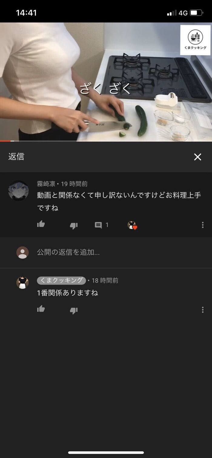 【Image】Married Woman YouTuber, I'll Make Money With 6th image