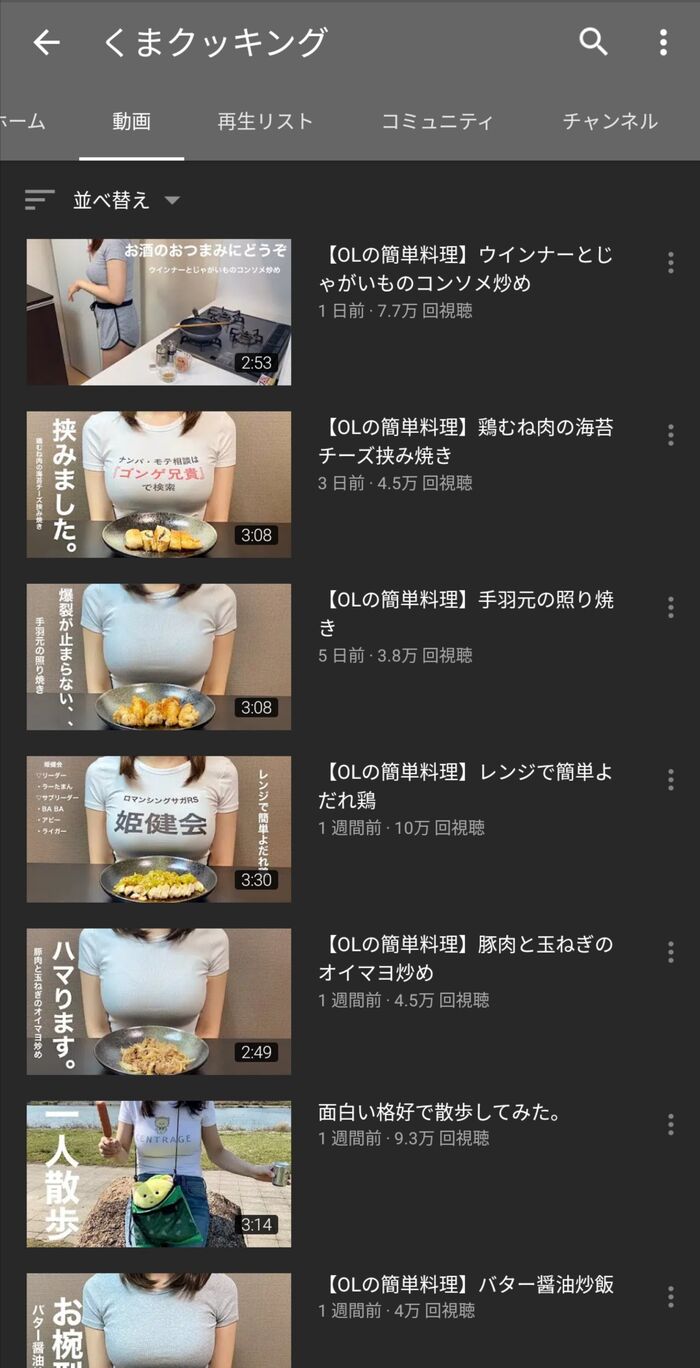 【Image】Married Woman YouTuber, I'll Make Money With 7th image