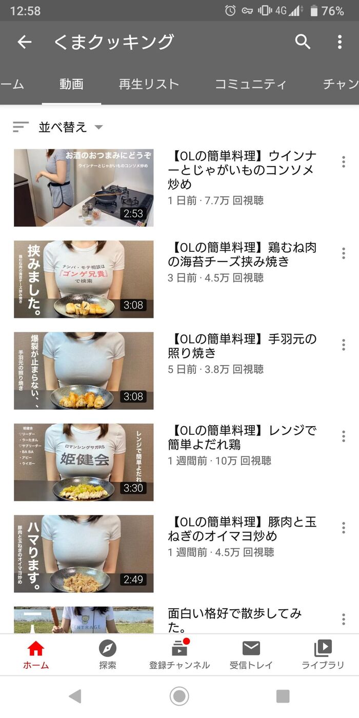 【Image】Married Woman YouTuber, I'll Make Money With 8th image