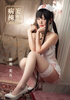 Yanase Mitsuki Mitsuki Yanase Mizuki