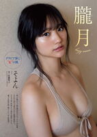 Korean model Sain (Yui Mioda) who also advanced to the Kansai collection show off a beautiful bust in a fresh bikini gravure ww